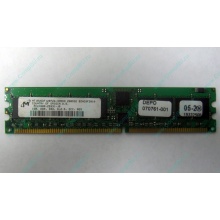 Модуль памяти 1024Mb DDR ECC REG pc2700 CL 2.5 (Климовск)