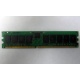Память для сервера 1Gb DDR в Климовске, 1024Mb DDR1 ECC REG pc-2700 CL 2.5 (Климовск)