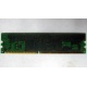 Память для сервера 128Mb DDR ECC Kingmax pc2100 266MHz в Климовске, память для сервера 128 Mb DDR1 ECC pc-2100 266 MHz (Климовск)