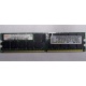 IBM 39M5811 39M5812 2Gb (2048Mb) DDR2 ECC Reg memory (Климовск)