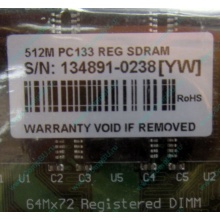 Модуль памяти 512Mb DIMM ECC Reg Transcend 133MHz (Климовск)