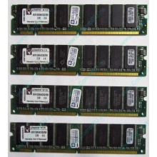Память 256Mb DIMM Kingston KVR133X64C3Q/256 SDRAM 168-pin 133MHz 3.3 V (Климовск)