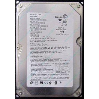 Жесткий диск 40Gb Seagate Barracuda 7200.7 ST340014A IDE (Климовск)