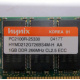 Hynix HYMD212G726BS4M-H AA IBM 1024 Mb DDR1 ECC Registered PC-2100 (266MHz CL2.5) PC2100R-25330 (Климовск)
