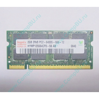 Модуль памяти 2Gb DDR2 200-pin Hynix HYMP125S64CP8-S6 800MHz PC2-6400S-666-12 (Климовск)