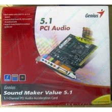 Звуковая карта Genius Sound Maker Value 5.1 в Климовске, звуковая плата Genius Sound Maker Value 5.1 (Климовск)